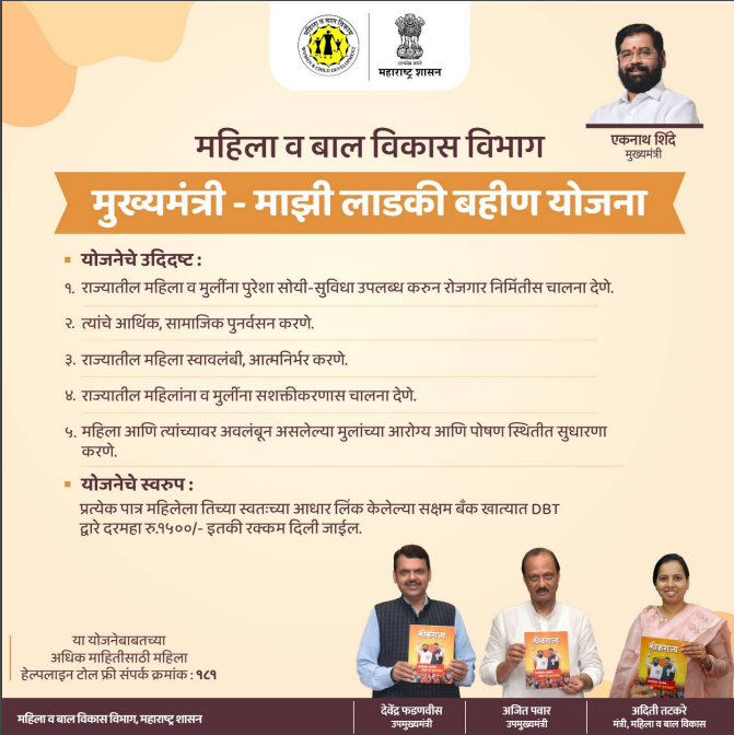 ladki bahin maharashtra.gov.in
