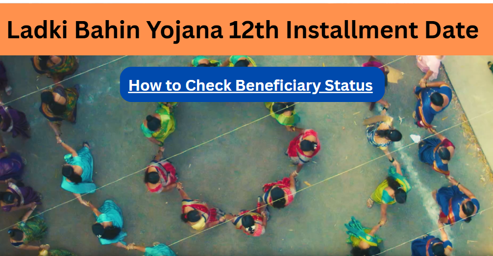 Ladki Bahin Yojana 12th Installment Date